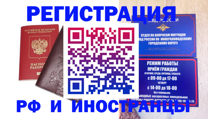 найти адрес прописки в Улан-Удэ